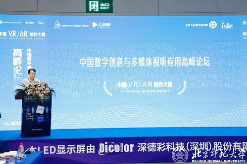 數字創意與多媒體視聽融合創新，賦能數字文化內容服務新篇章